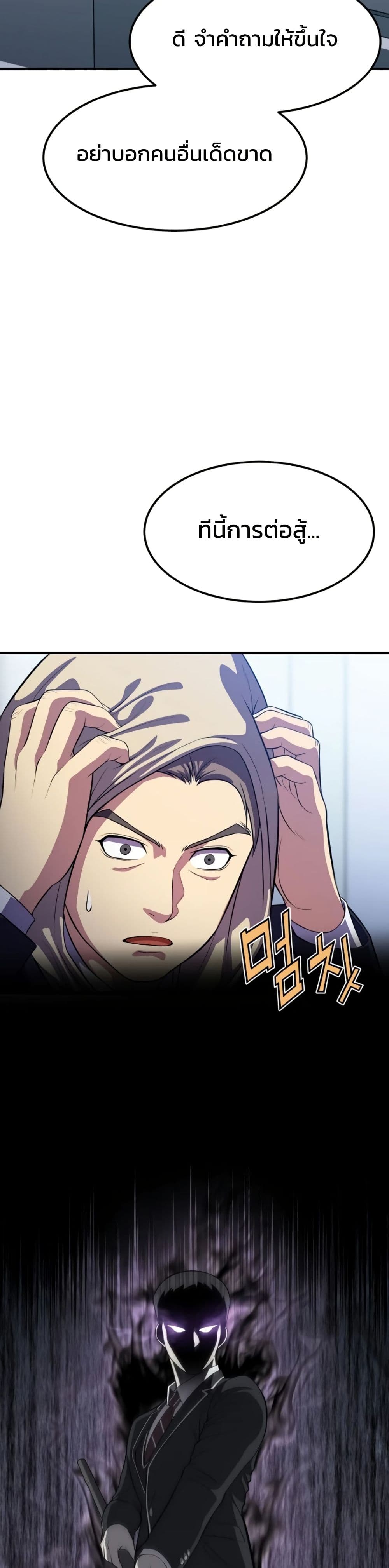 อ่านมังงะ Academy’s Reincarnated Hero ตอนที่ 17/28.jpg