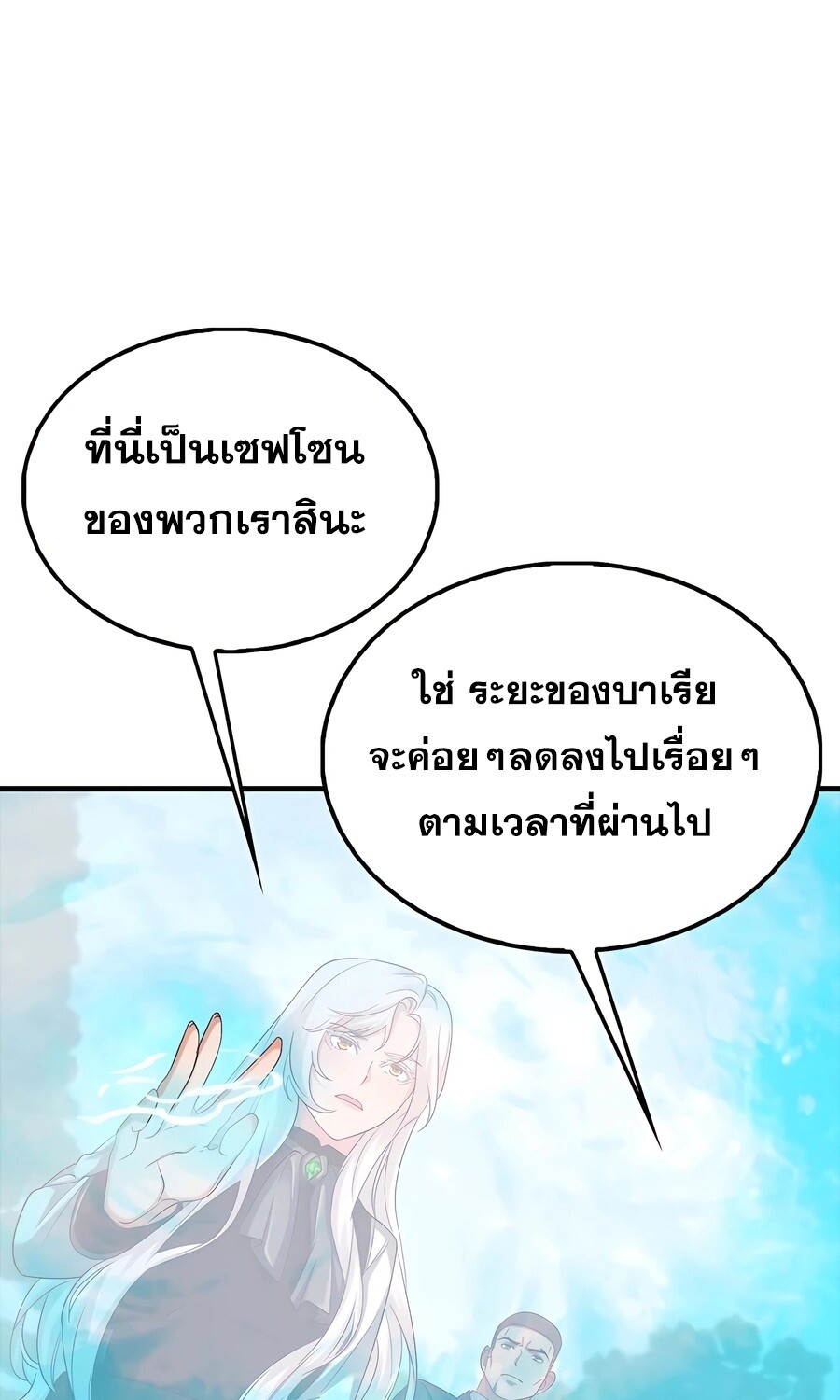 อ่านมังงะ Mightiest Melee Magician ตอนที่ 25/28.jpg