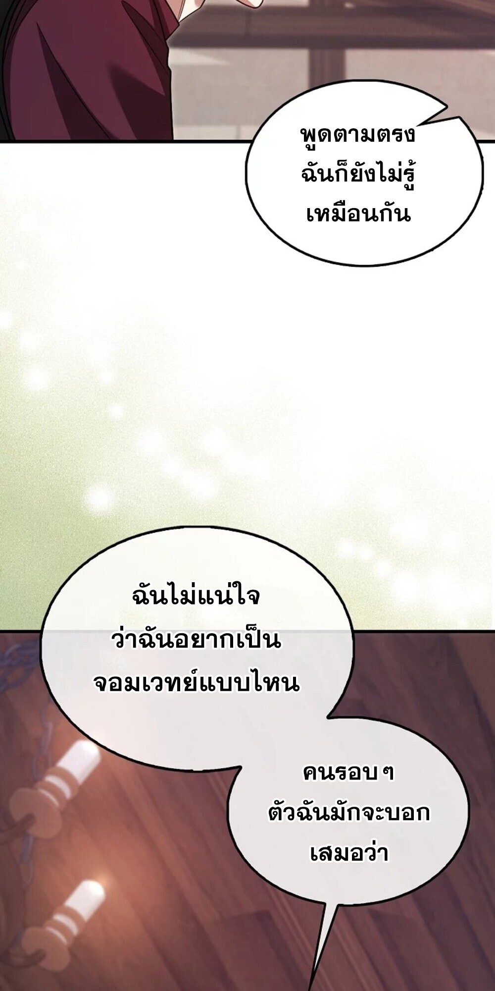 อ่านมังงะ Mightiest Melee Magician ตอนที่ 28/29.jpg