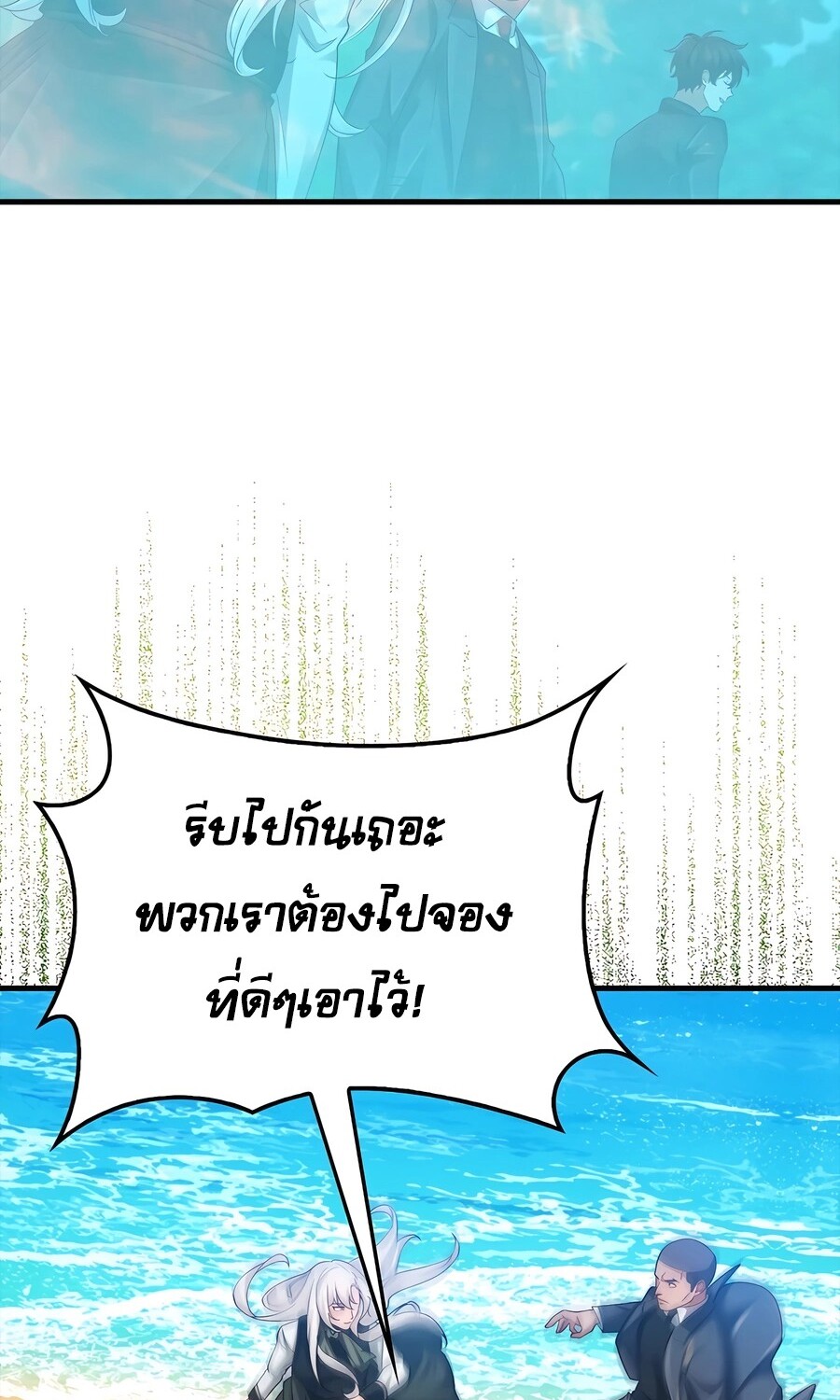 อ่านมังงะ Mightiest Melee Magician ตอนที่ 25/29.jpg