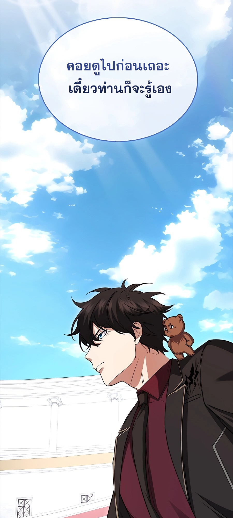 อ่านมังงะ Mightiest Melee Magician ตอนที่ 20/29.jpg