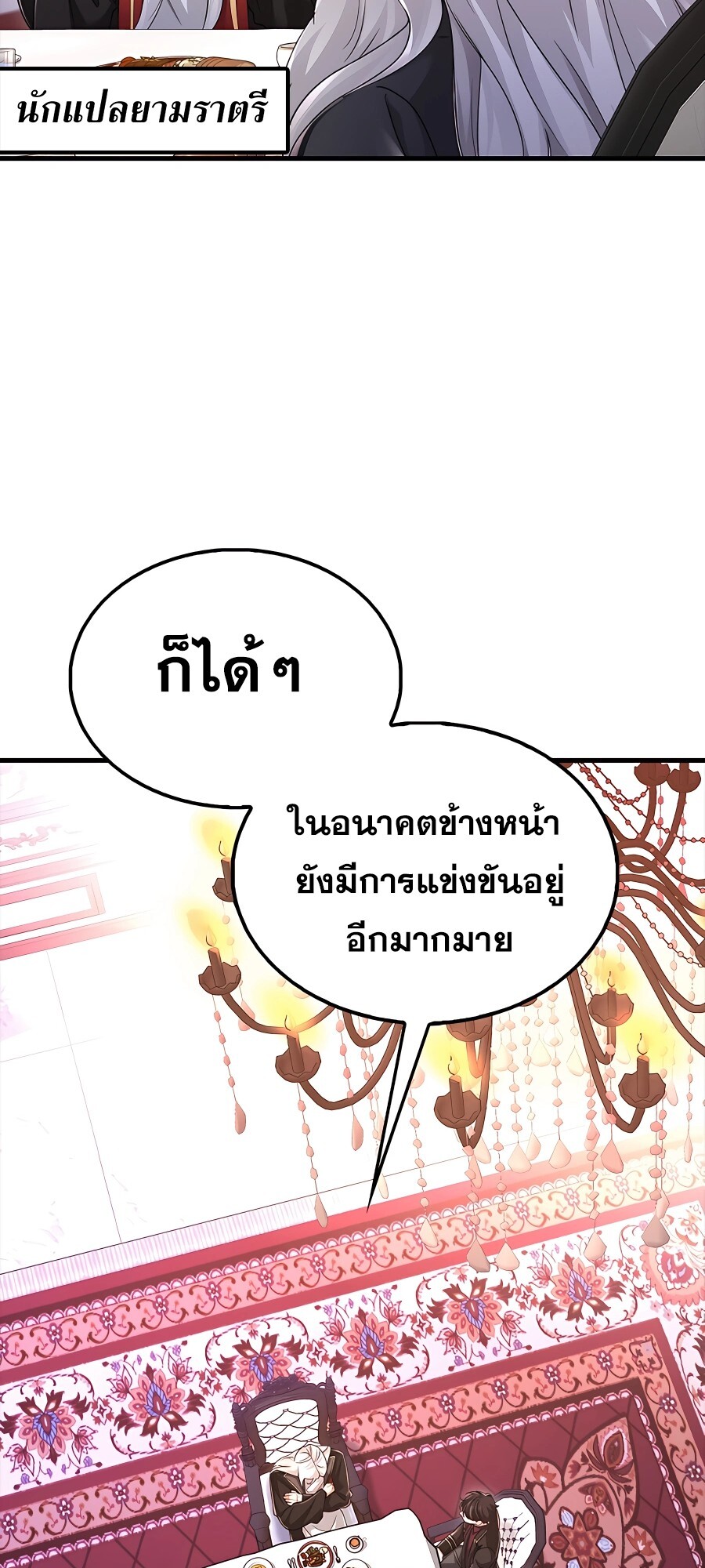 อ่านมังงะ Mightiest Melee Magician ตอนที่ 23/29.jpg