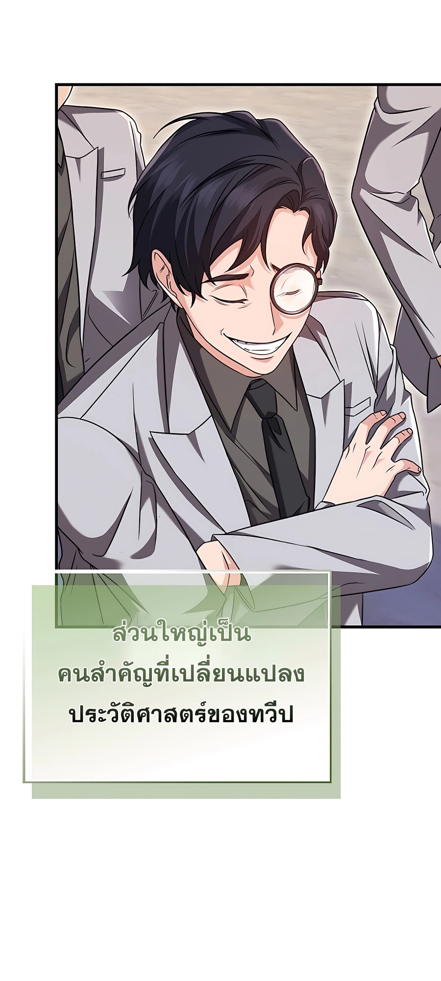 อ่านมังงะ Mightiest Melee Magician ตอนที่ 19/29.jpg