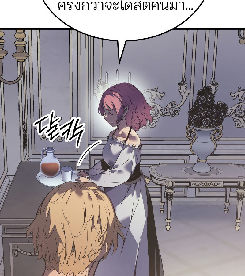 อ่านมังงะ The Indomitable Martial King ตอนที่ 59/29.jpg