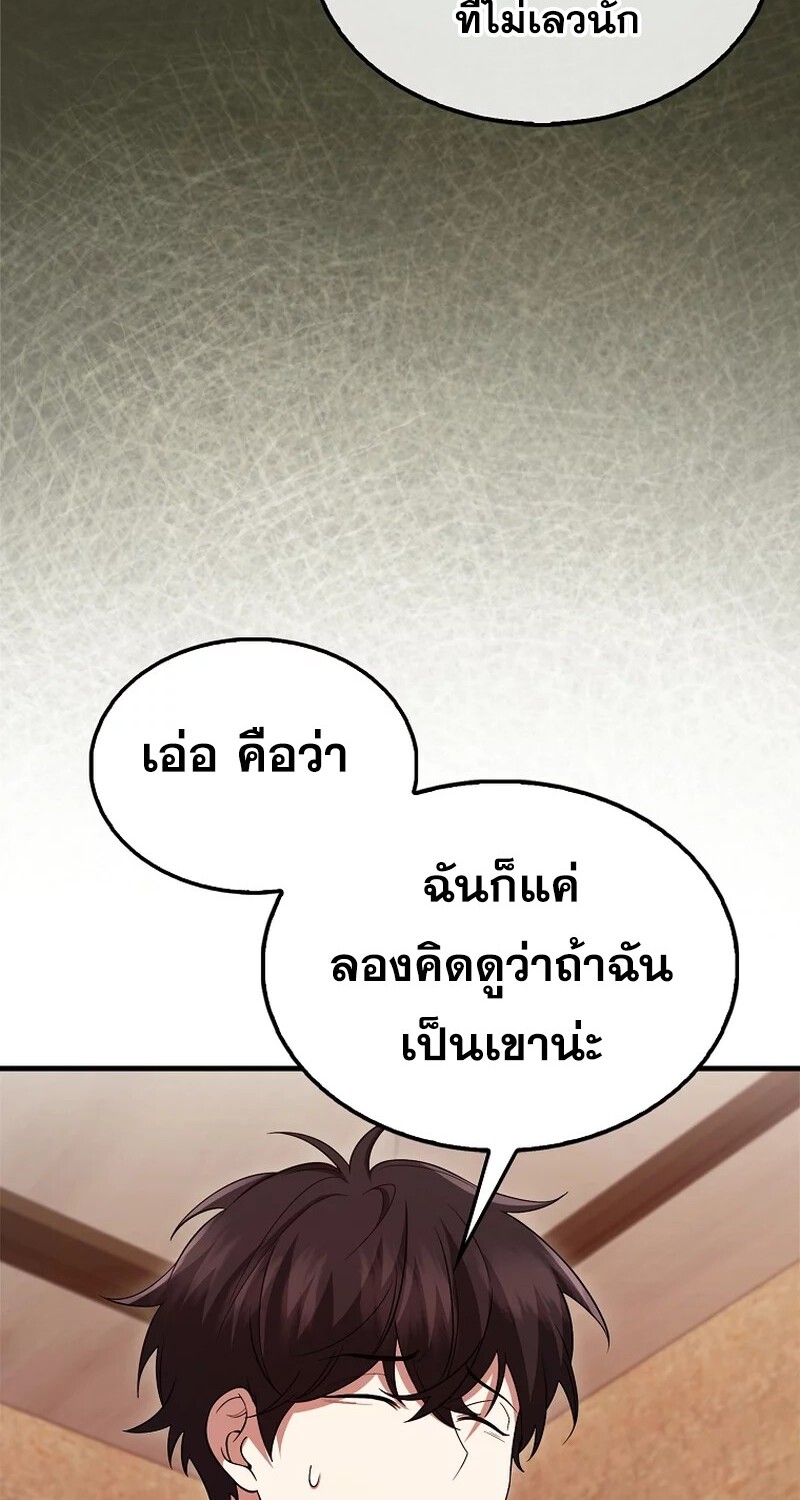 อ่านมังงะ Mightiest Melee Magician ตอนที่ 26/29.jpg