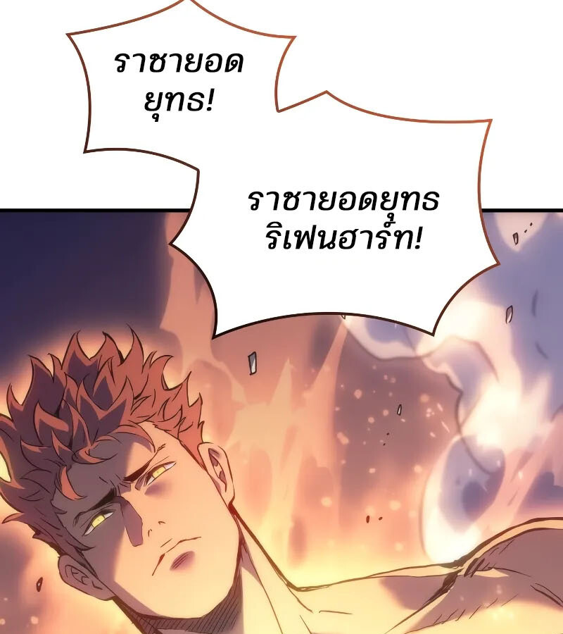 อ่านมังงะ The Indomitable Martial King ตอนที่ 57/2.jpg