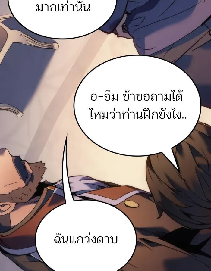 อ่านมังงะ The Indomitable Martial King ตอนที่ 55/29.jpg