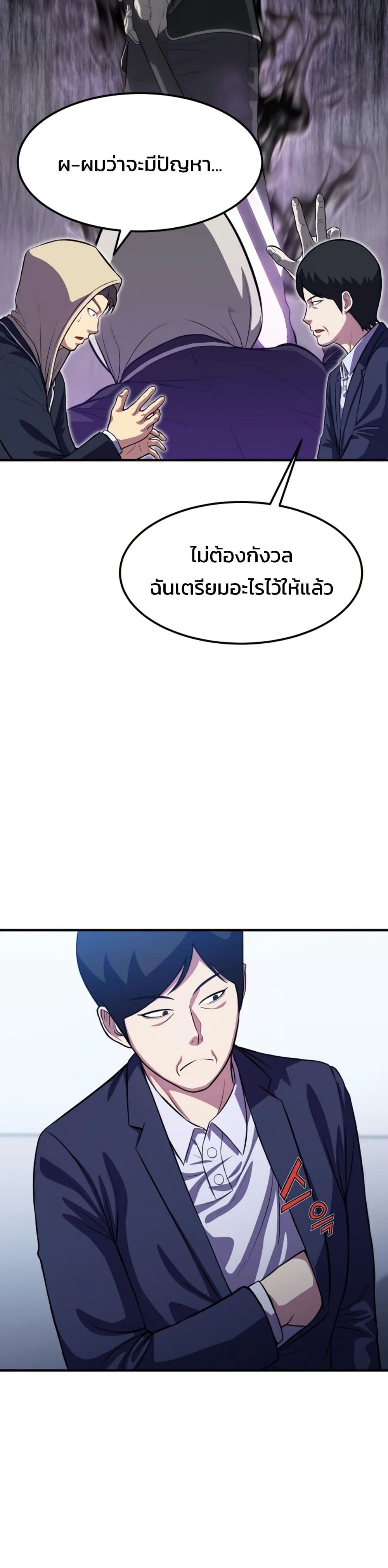 อ่านมังงะ Academy’s Reincarnated Hero ตอนที่ 17/29.jpg