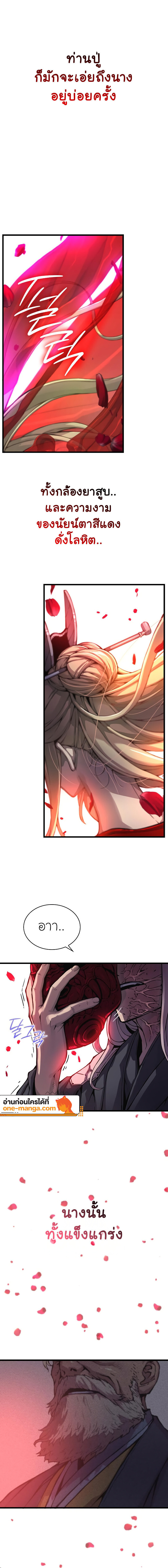 อ่านมังงะ Myst, Might, Mayhem ตอนที่ 59/29.jpg