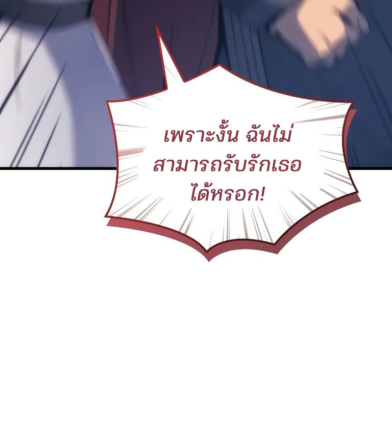 อ่านมังงะ The Indomitable Martial King ตอนที่ 53/29.jpg