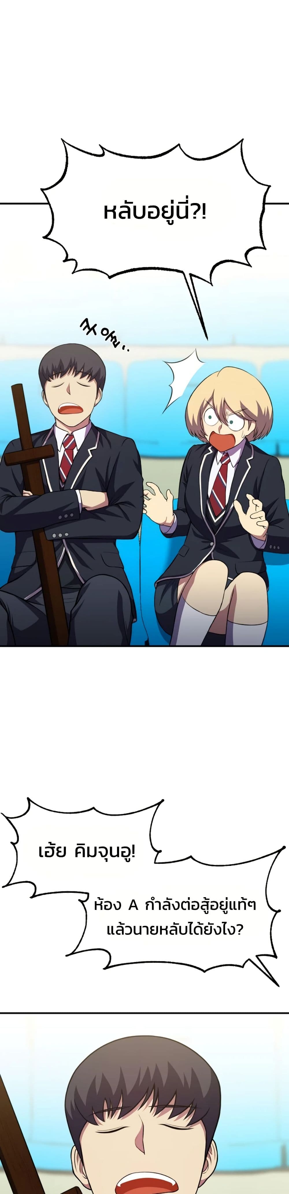 อ่านมังงะ Academy’s Reincarnated Hero ตอนที่ 20/29.jpg