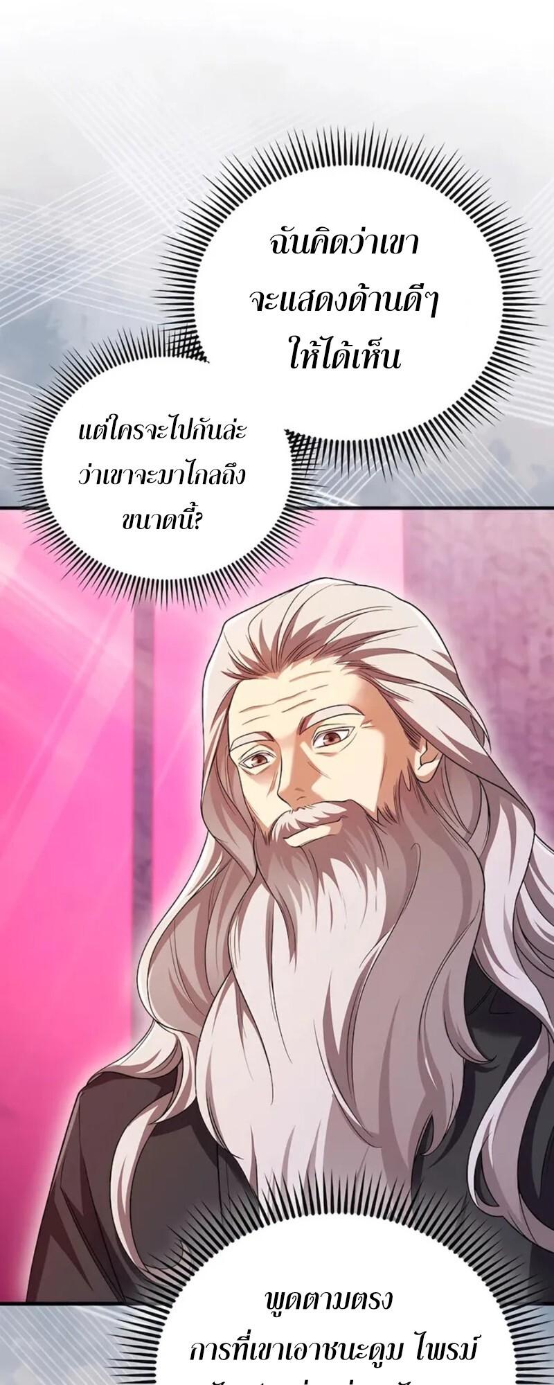 อ่านมังงะ Mightiest Melee Magician ตอนที่ 31/2.jpg