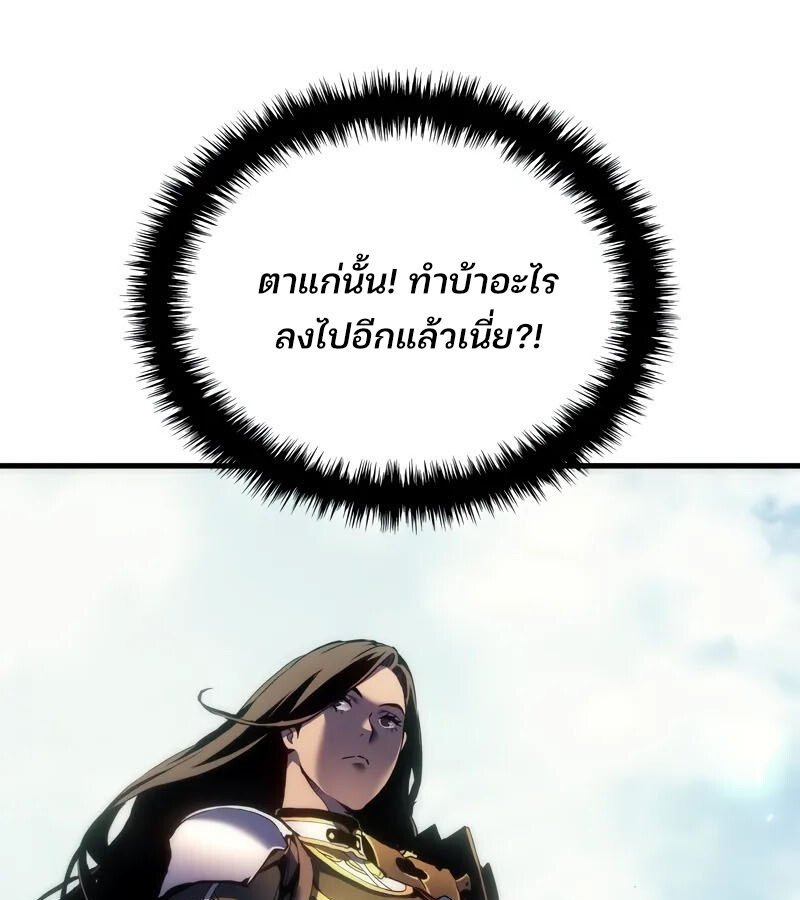 อ่านมังงะ The Indomitable Martial King ตอนที่ 54/2.jpg