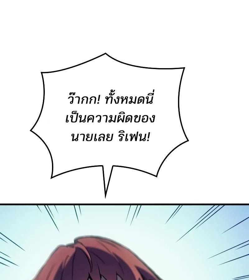 อ่านมังงะ The Indomitable Martial King ตอนที่ 53/2.jpg