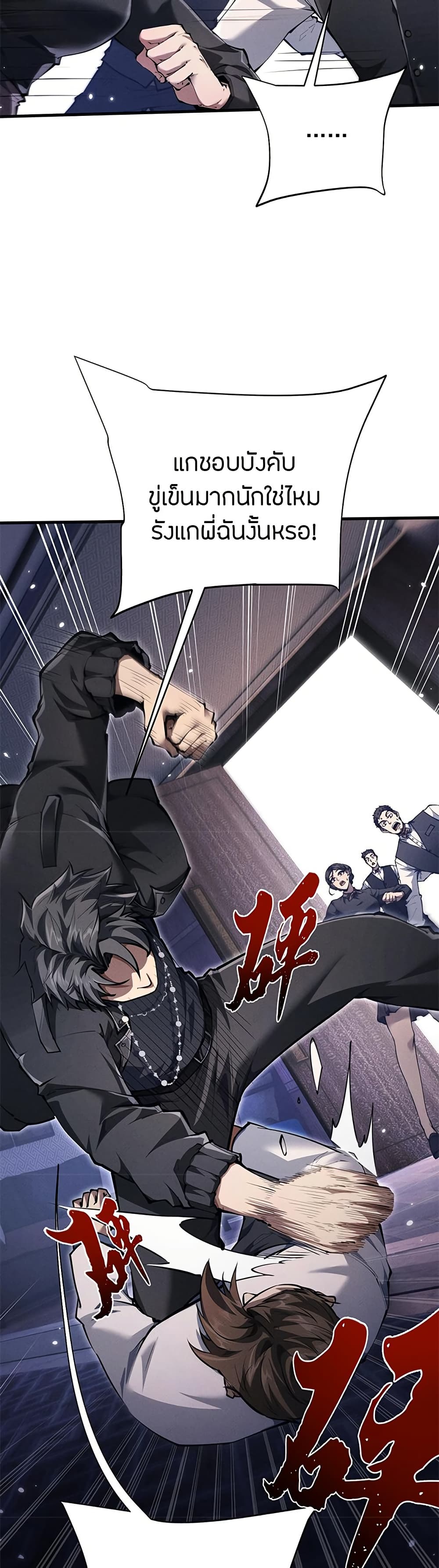 อ่านมังงะ Full-Time Swordsman ตอนที่ 20/2.jpg