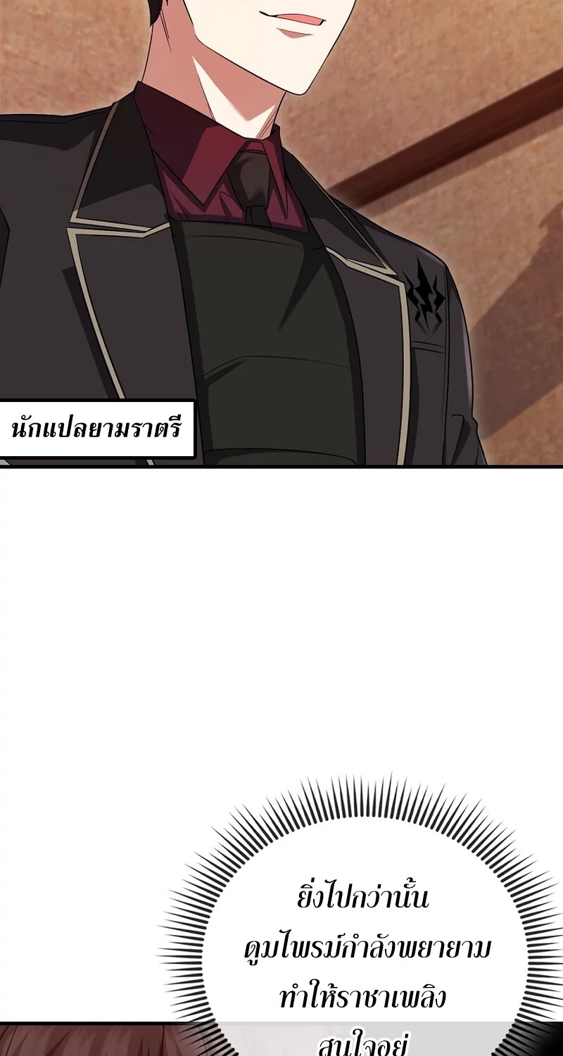 อ่านมังงะ Mightiest Melee Magician ตอนที่ 26/30.jpg