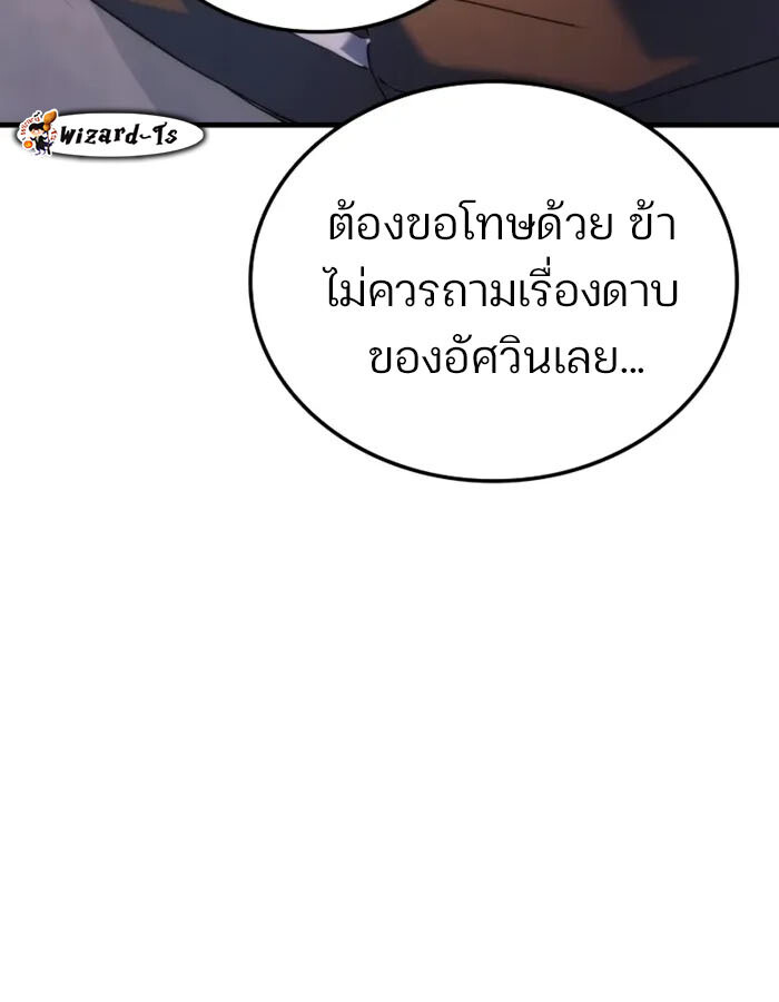 อ่านมังงะ The Indomitable Martial King ตอนที่ 55/30.jpg