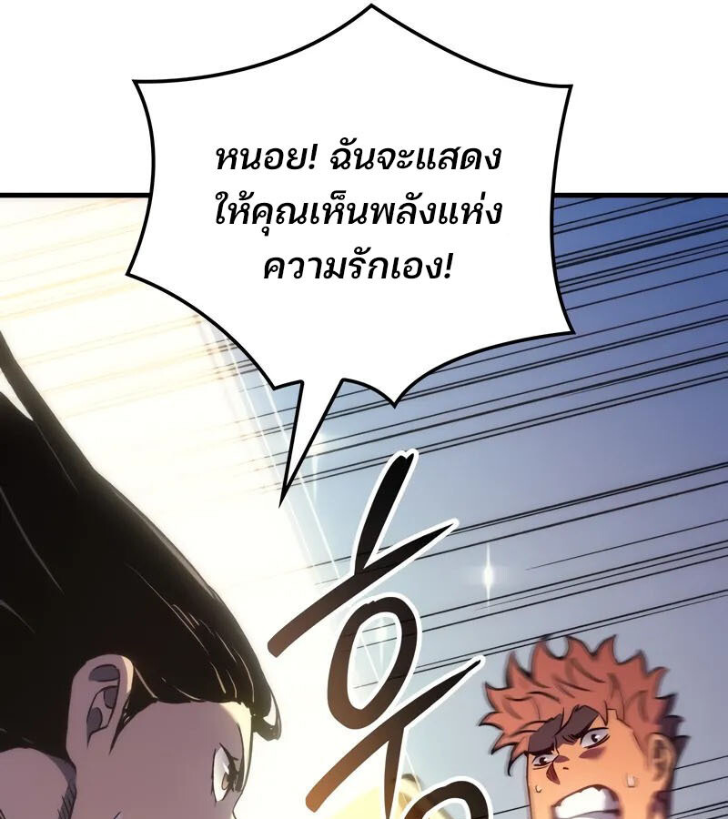 อ่านมังงะ The Indomitable Martial King ตอนที่ 54/30.jpg