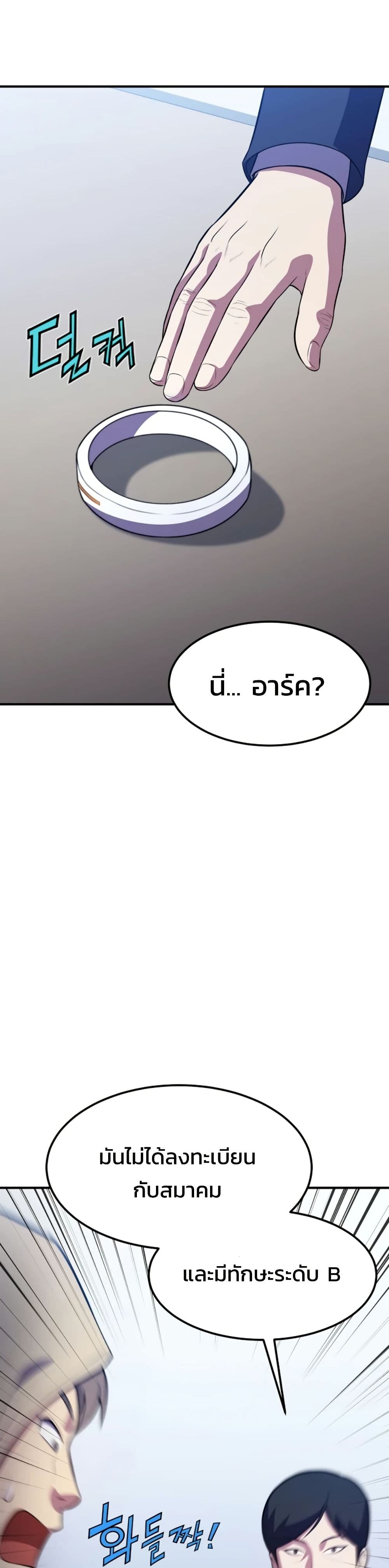 อ่านมังงะ Academy’s Reincarnated Hero ตอนที่ 17/30.jpg