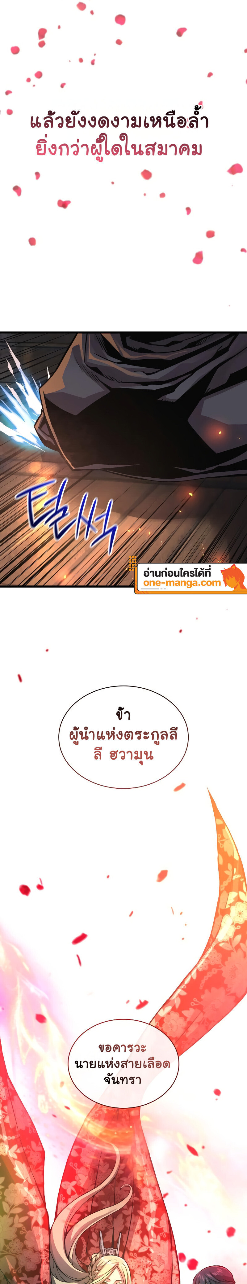 อ่านมังงะ Myst, Might, Mayhem ตอนที่ 59/30.jpg