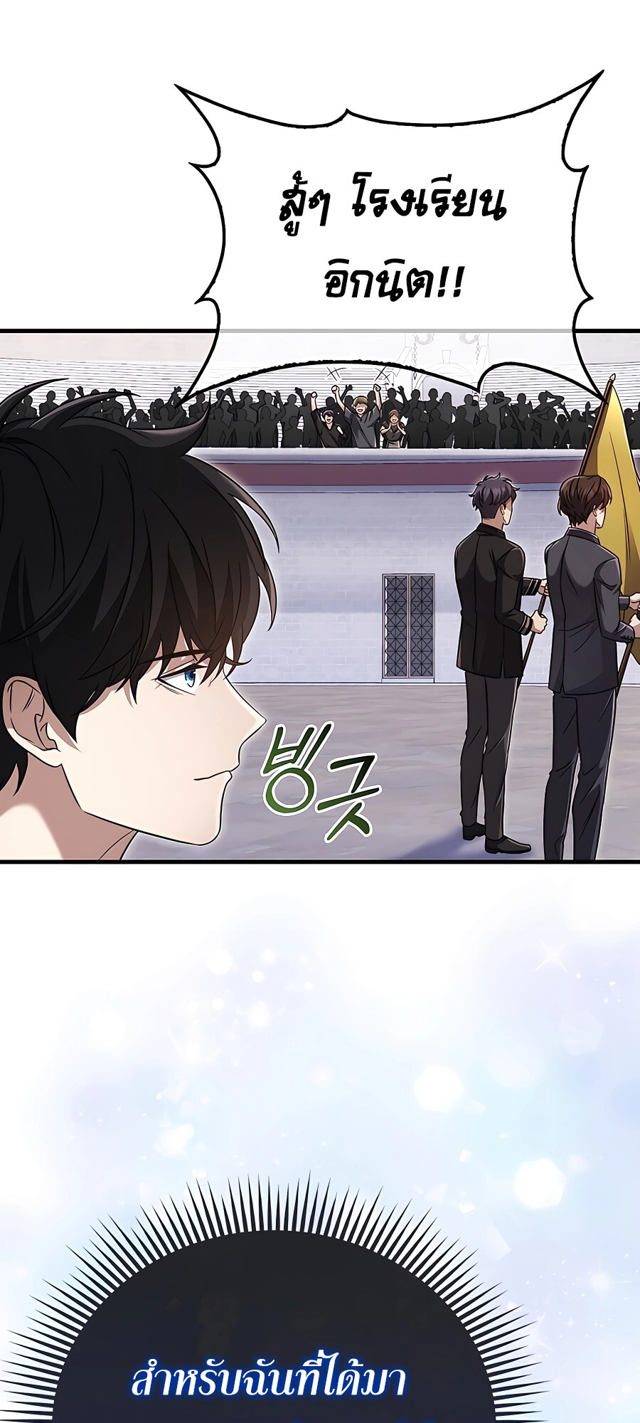 อ่านมังงะ Mightiest Melee Magician ตอนที่ 19/30.jpg