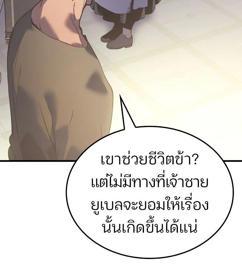 อ่านมังงะ The Indomitable Martial King ตอนที่ 59/30.jpg