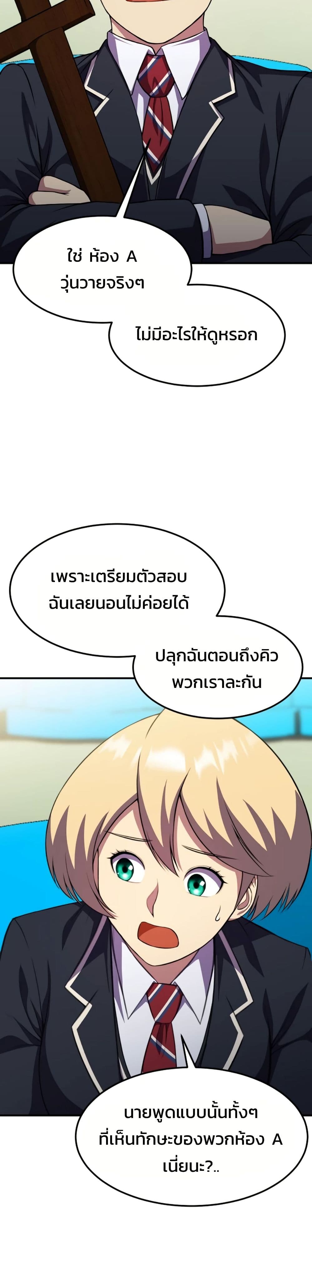 อ่านมังงะ Academy’s Reincarnated Hero ตอนที่ 20/30.jpg