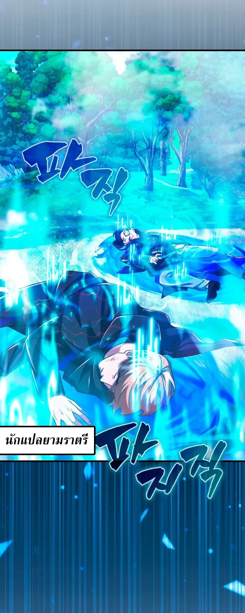 อ่านมังงะ Mightiest Melee Magician ตอนที่ 30/31.jpg
