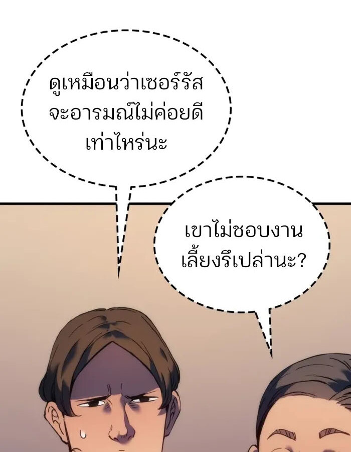 อ่านมังงะ The Indomitable Martial King ตอนที่ 55/31.jpg