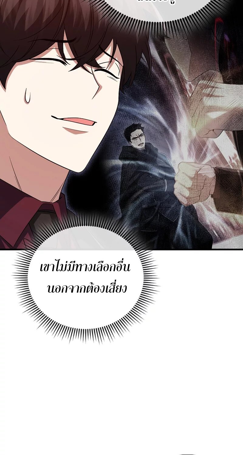 อ่านมังงะ Mightiest Melee Magician ตอนที่ 26/31.jpg