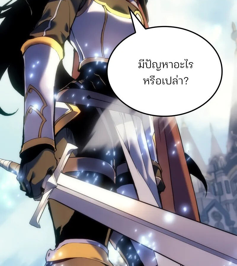อ่านมังงะ The Indomitable Martial King ตอนที่ 54/3.jpg