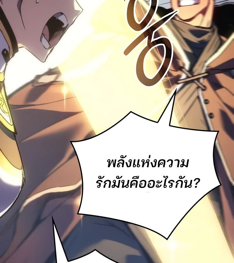 อ่านมังงะ The Indomitable Martial King ตอนที่ 54/31.jpg