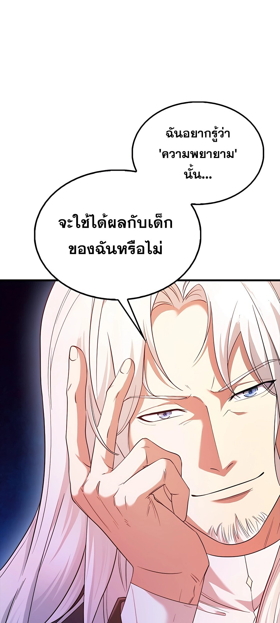 อ่านมังงะ Mightiest Melee Magician ตอนที่ 23/31.jpg