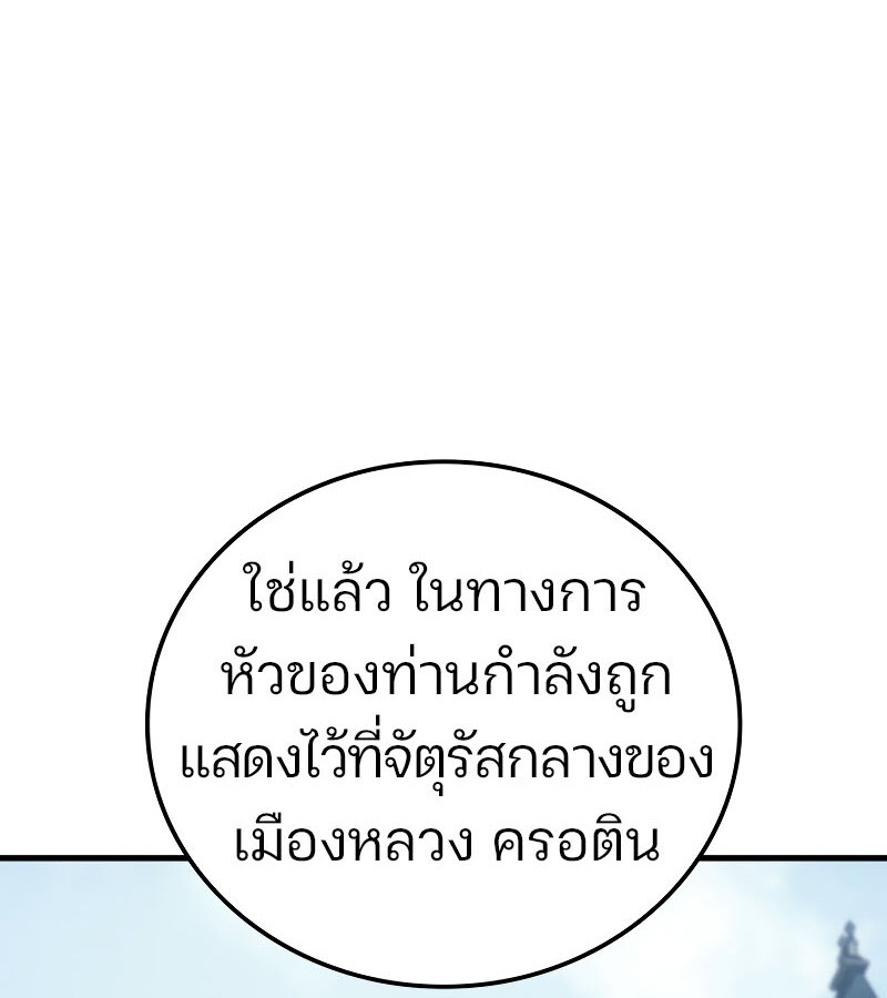 อ่านมังงะ The Indomitable Martial King ตอนที่ 59/31.jpg