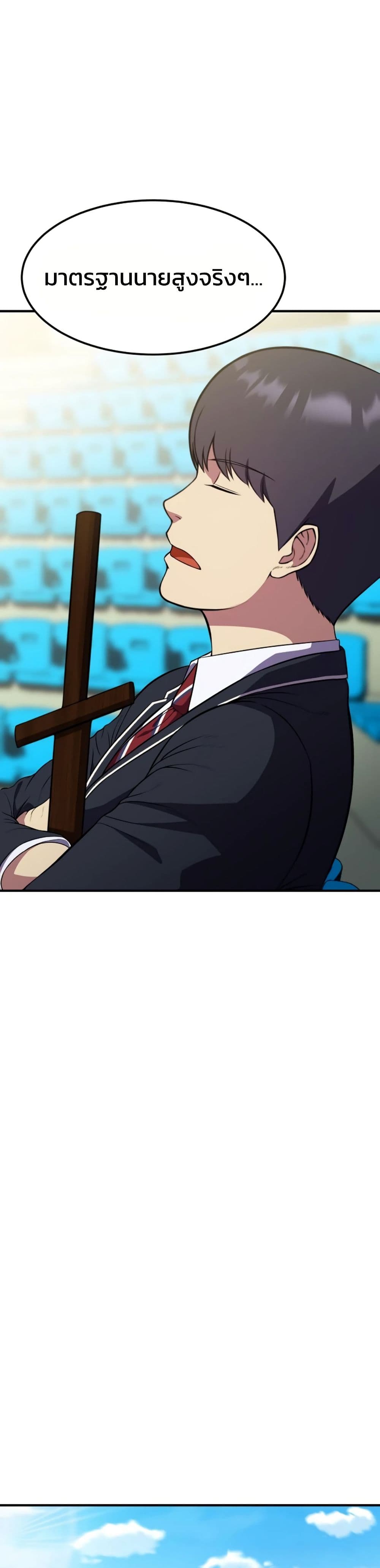 อ่านมังงะ Academy’s Reincarnated Hero ตอนที่ 20/31.jpg