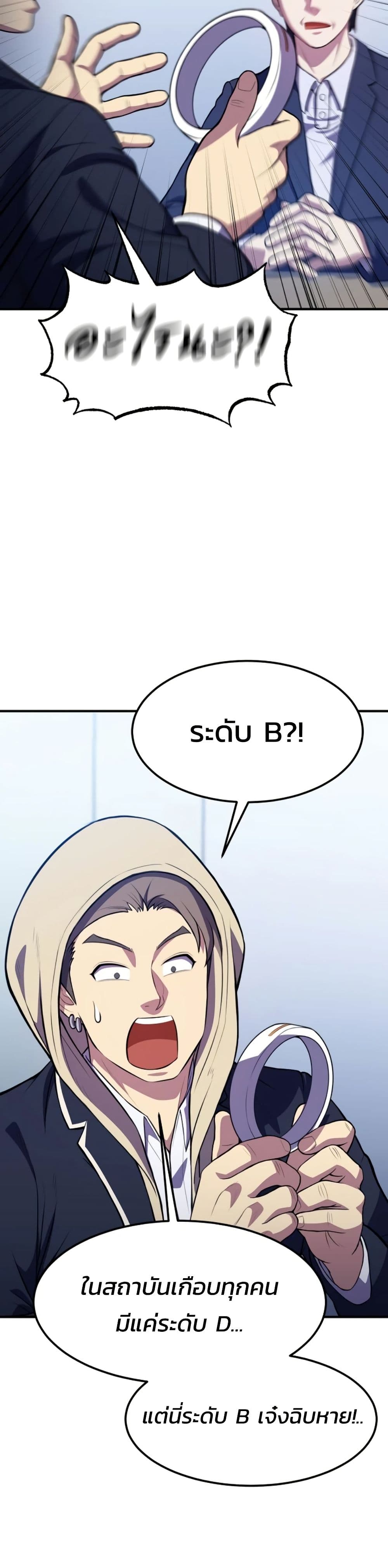 อ่านมังงะ Academy’s Reincarnated Hero ตอนที่ 17/31.jpg