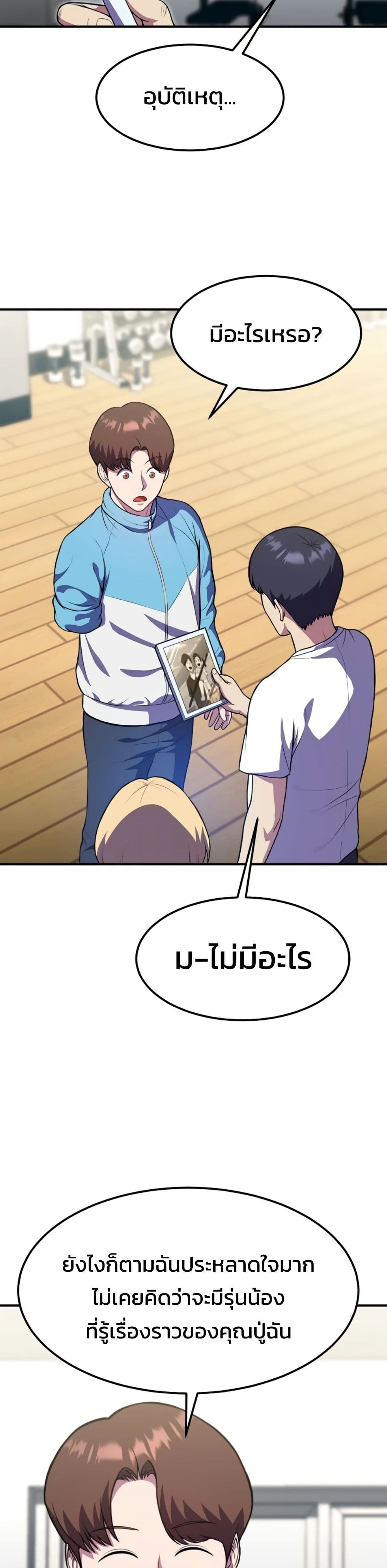 อ่านมังงะ Academy’s Reincarnated Hero ตอนที่ 19/31.jpg
