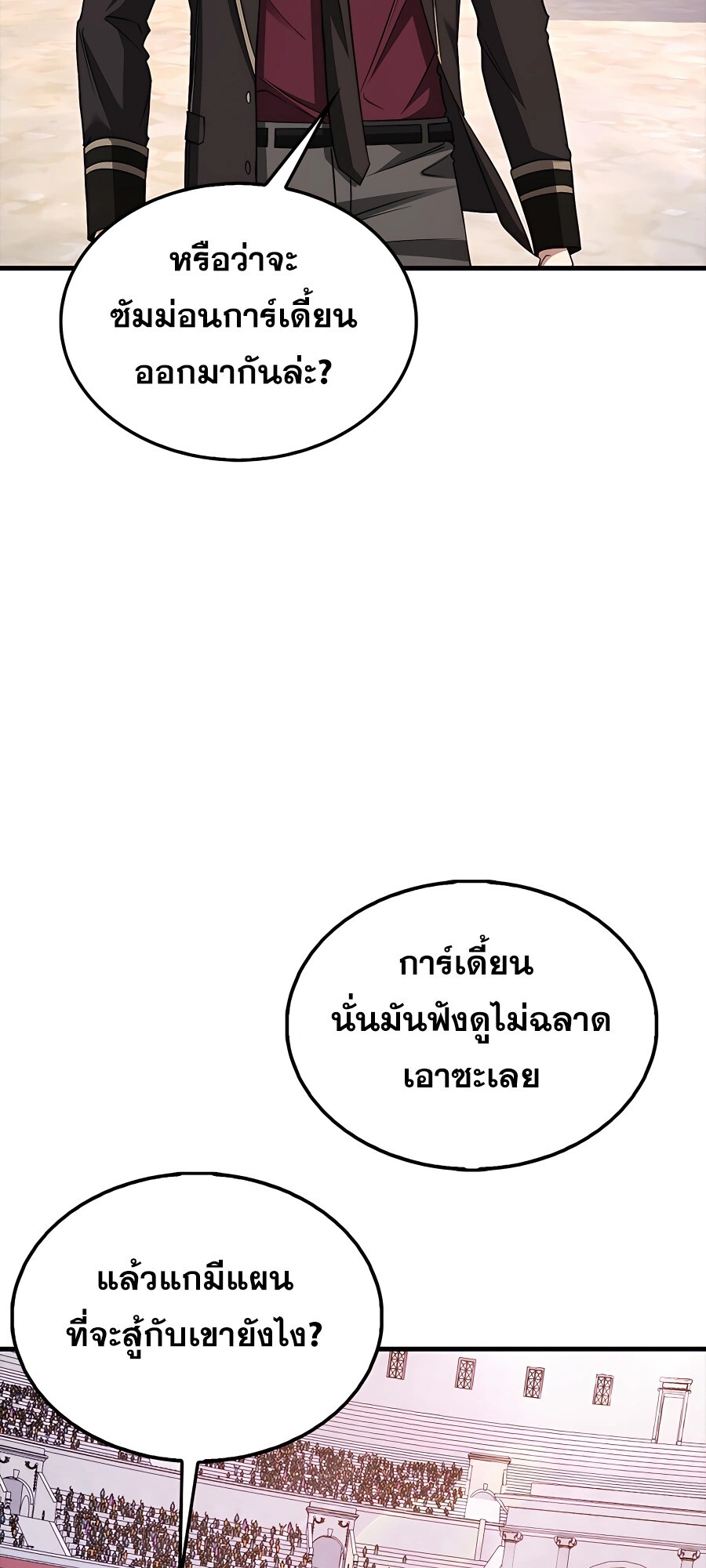 อ่านมังงะ Mightiest Melee Magician ตอนที่ 20/31.jpg