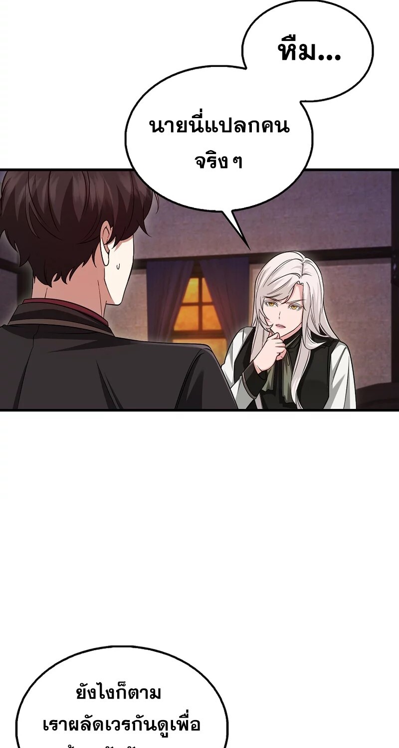 อ่านมังงะ Mightiest Melee Magician ตอนที่ 26/32.jpg