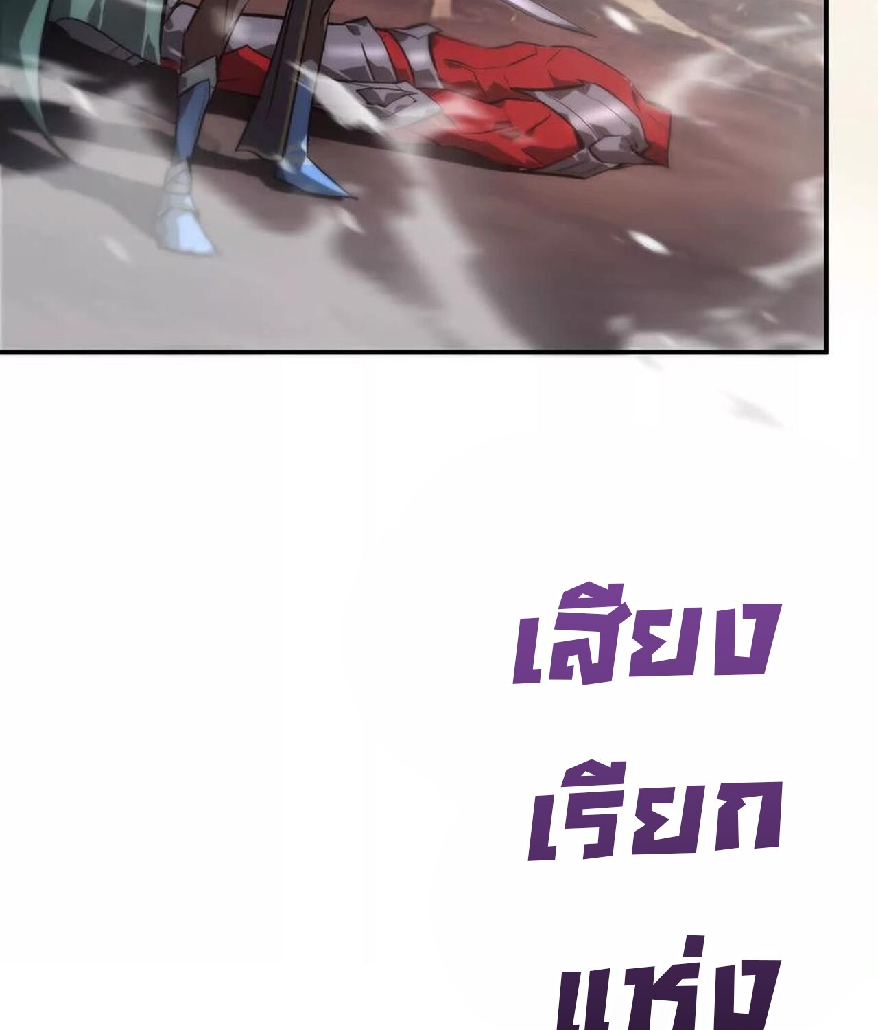 อ่านมังงะ Unparalleled in the Online Gaming World [Remake] ตอนที่ 47/32.jpg