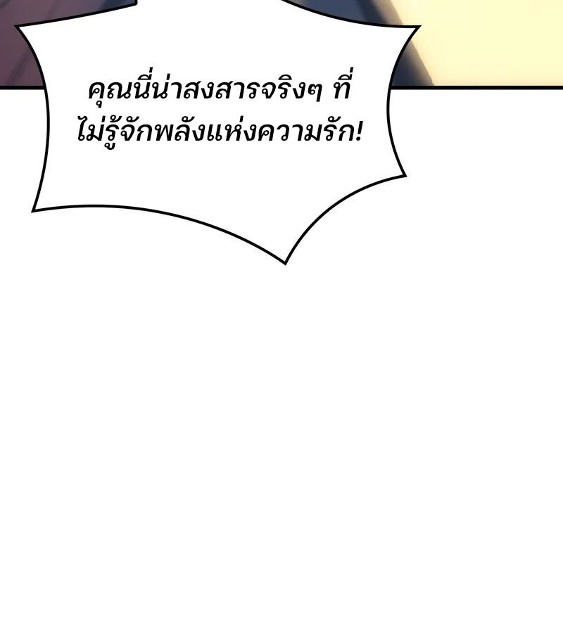 อ่านมังงะ The Indomitable Martial King ตอนที่ 54/32.jpg