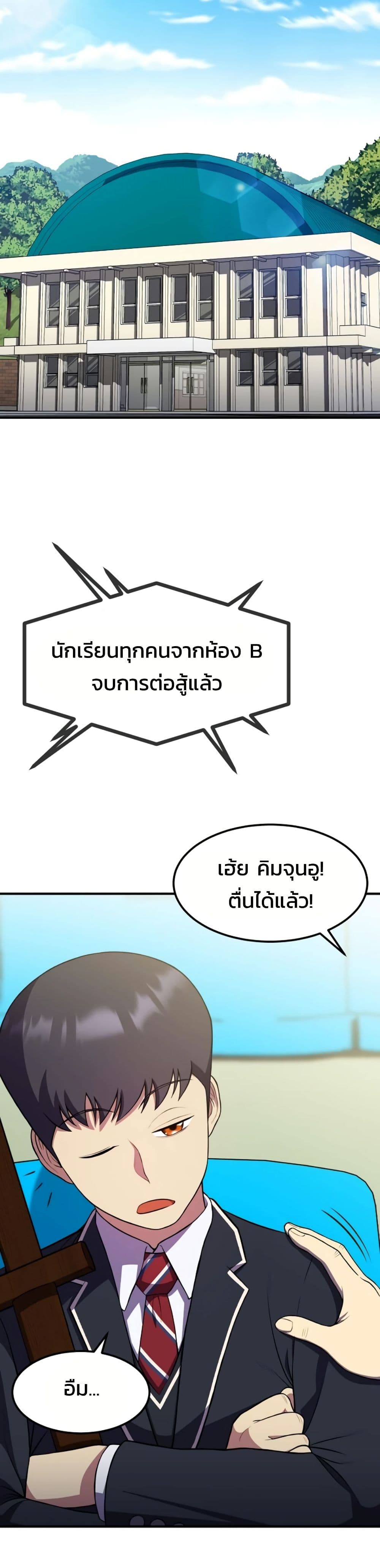 อ่านมังงะ Academy’s Reincarnated Hero ตอนที่ 20/32.jpg