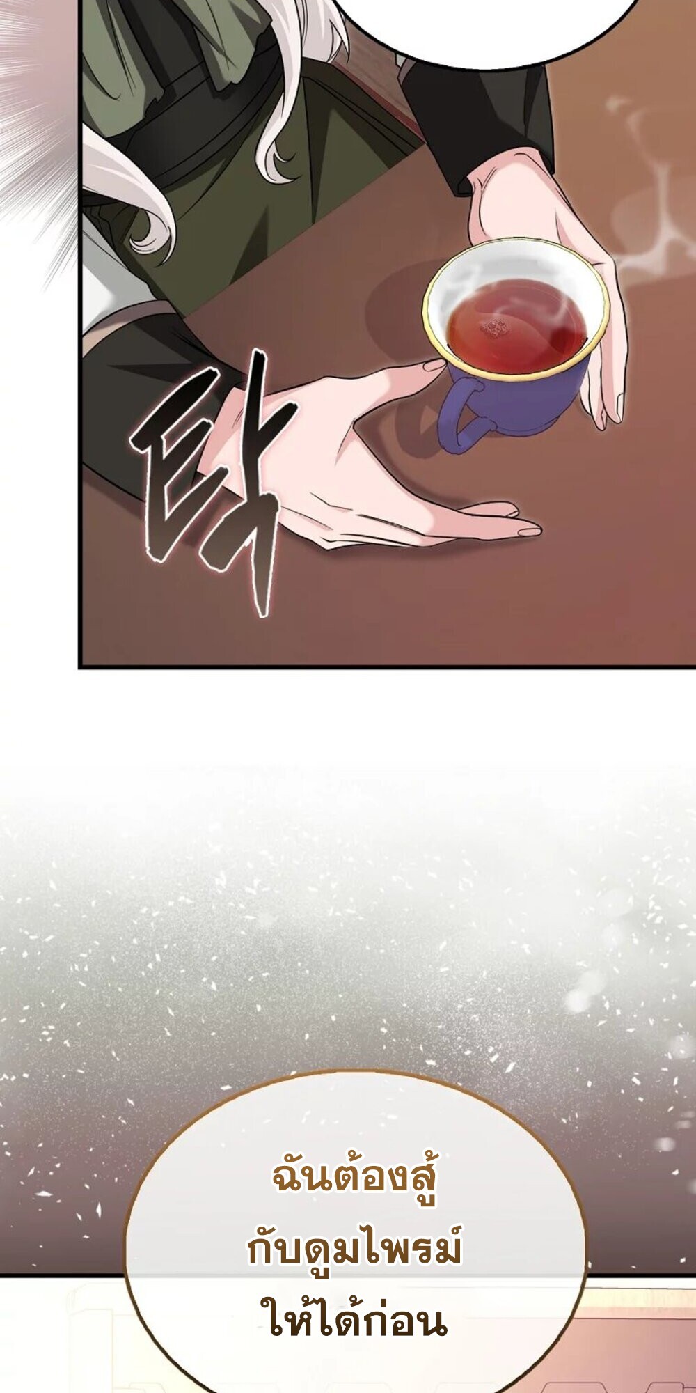 อ่านมังงะ Mightiest Melee Magician ตอนที่ 28/32.jpg