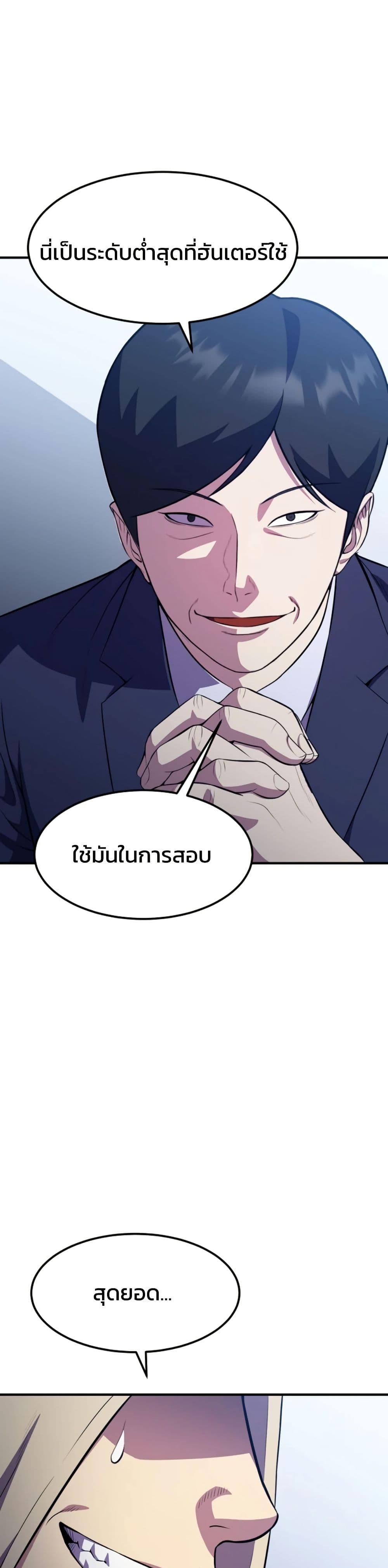 อ่านมังงะ Academy’s Reincarnated Hero ตอนที่ 17/32.jpg
