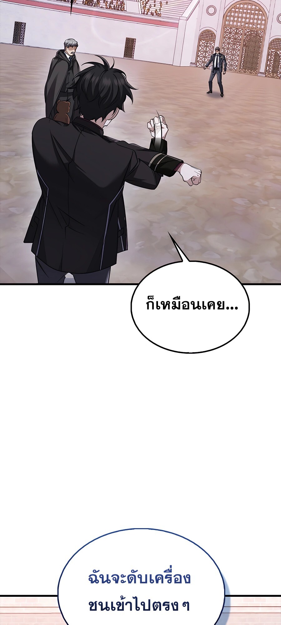 อ่านมังงะ Mightiest Melee Magician ตอนที่ 20/32.jpg