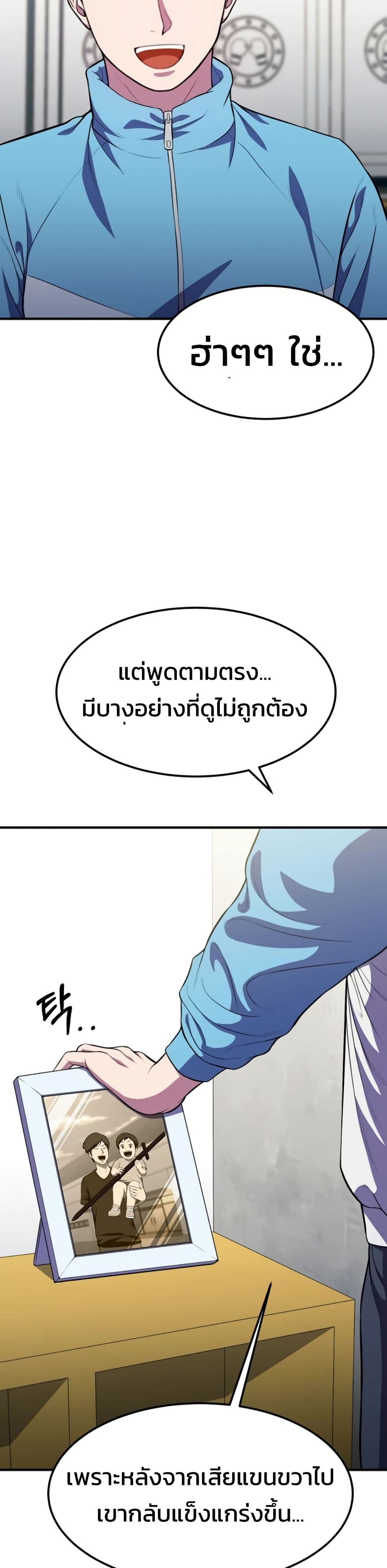 อ่านมังงะ Academy’s Reincarnated Hero ตอนที่ 19/32.jpg