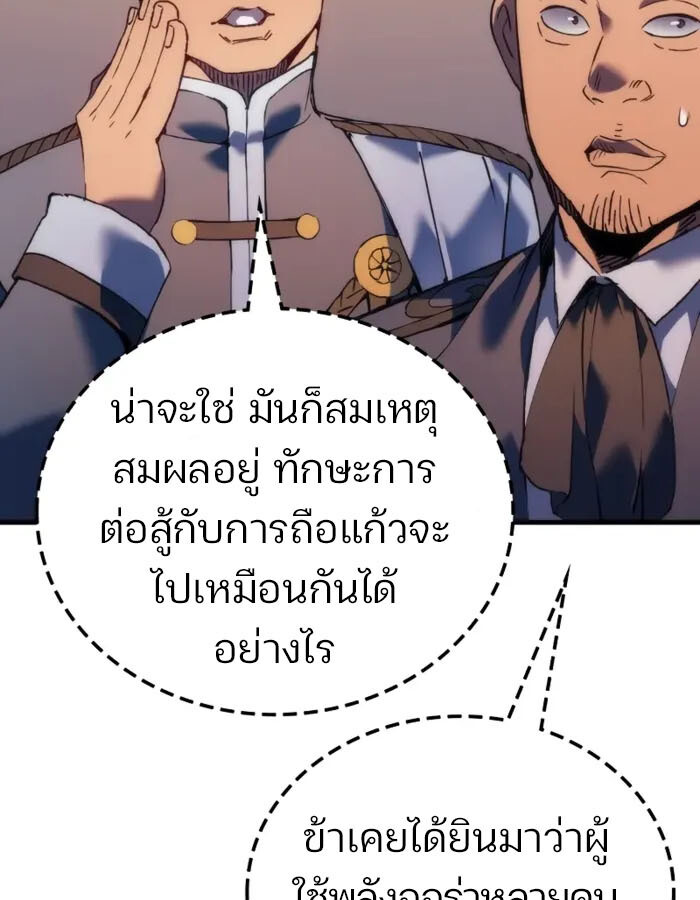 อ่านมังงะ The Indomitable Martial King ตอนที่ 55/32.jpg