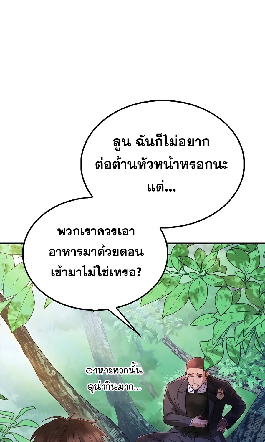 อ่านมังงะ Mightiest Melee Magician ตอนที่ 25/33.jpg