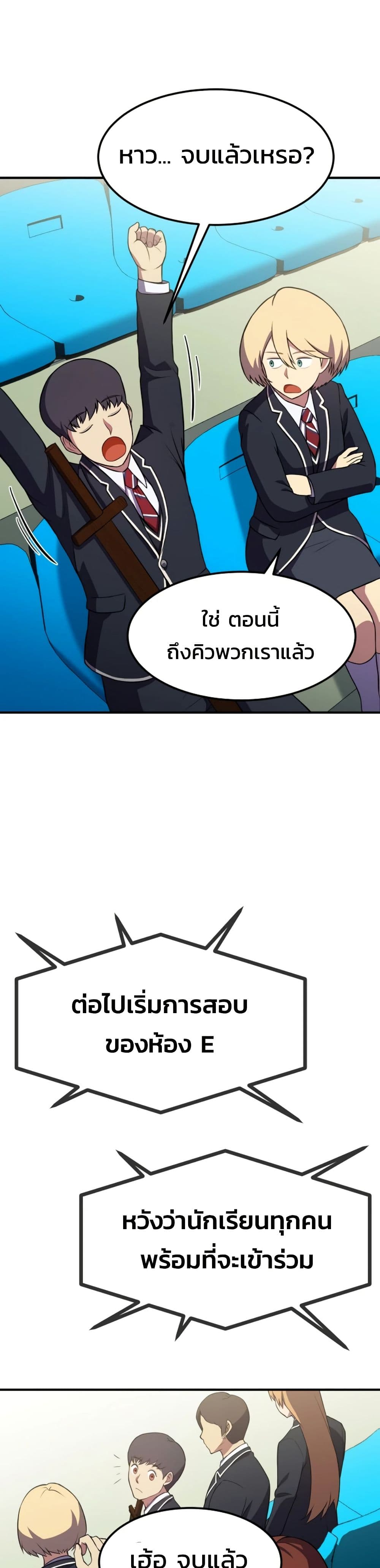 อ่านมังงะ Academy’s Reincarnated Hero ตอนที่ 20/33.jpg