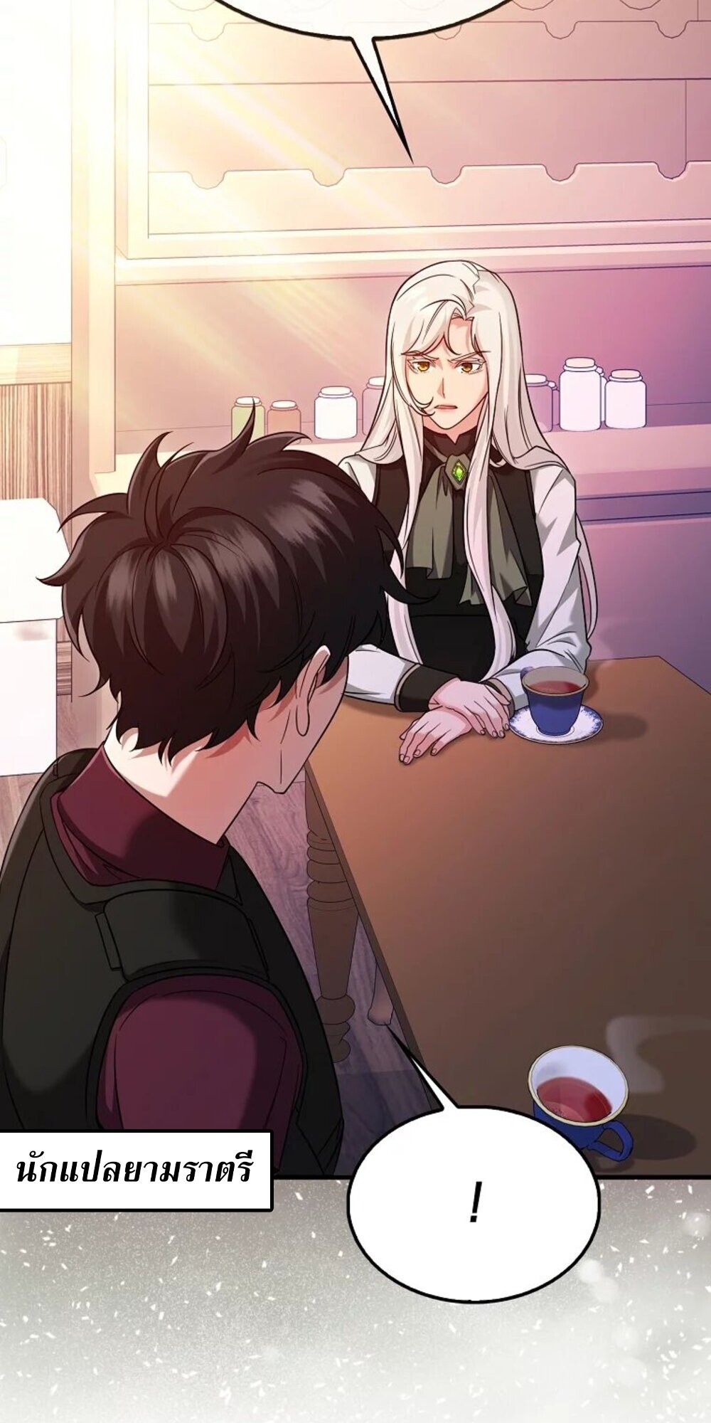 อ่านมังงะ Mightiest Melee Magician ตอนที่ 28/33.jpg